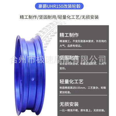 Haojue UHR150 Aluminum Alloy FronT and: Motorcycle wheel hub