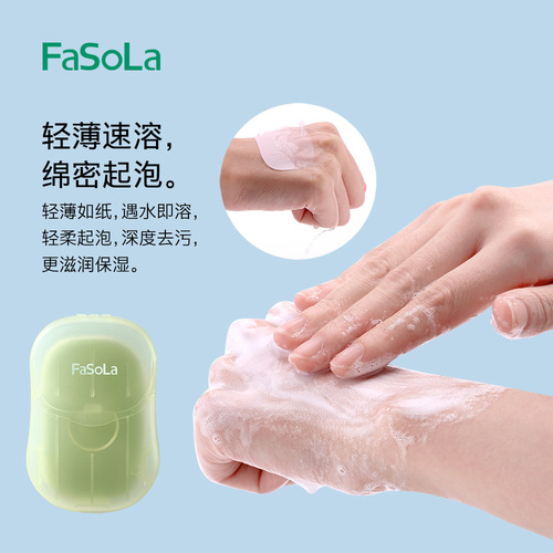 FaSoLa旅行便携式一次性香皂片植物提取清新香味洗手肥皂纸盒装