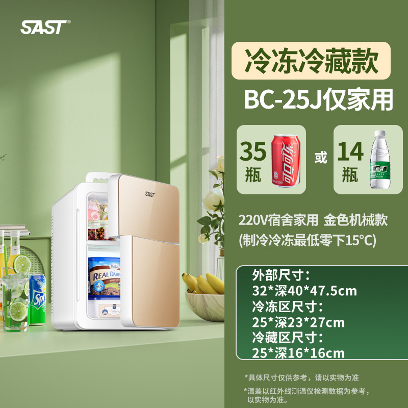 迷你小冰箱冷冻冷藏车载家用宿舍母乳办公室小型冰柜|undefined