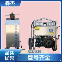 滨州森杰便携式高压水切割机 除锈设备 生产厂家全自动高效数控