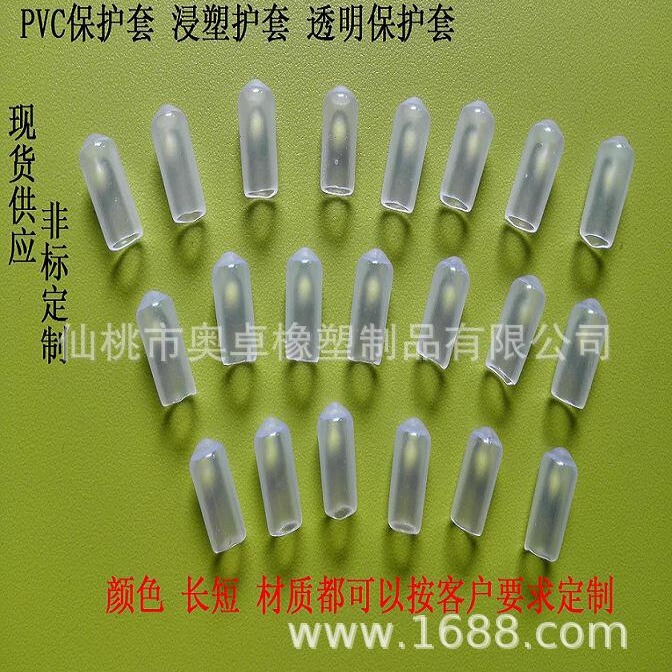 Transparent plastic sleeve iron wire protective cover Hanger cap iron wire plastic cap plastic sheath screw protective cover dust cap Transparent plastic sleeve iron wire protective cover Hanger cap iron wire plastic cap plastic sheath screw protective cover dust cap