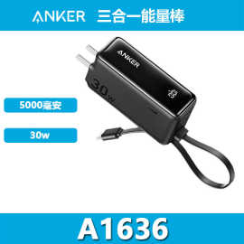 ANKER安克三合一能量棒充电宝自带数据线充电器30W 5000毫安A1636