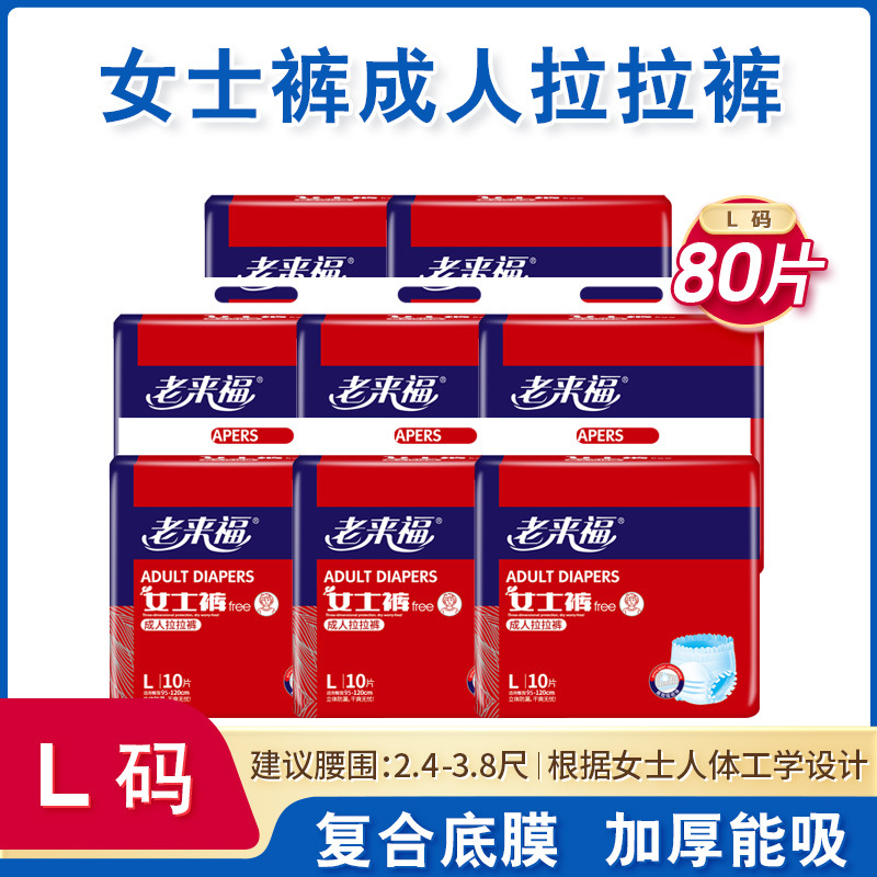 Senior Lucky Adult Pull-on Underpant for Women, 80 Sheets, Senior Adult Disposable Incontinence Pants, Elderly Postpartum Style Disposable Diapers