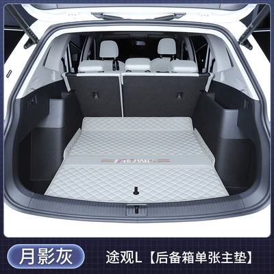 mat, Tiguan L-Pro thickened | Trunk Mat - main-cushion-moon-shadow-gray-car-logo-volkswagen-tiguan-l-2026-2026-models-newly-launched