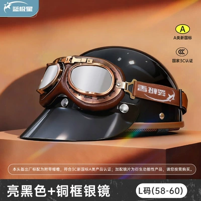 for Motorcycle Riding: Motosiklet kaskı (dəbilqə) - bright-black-l-large-head-circumference-58-60cm-bronze-frame-harley-silver-mirror
