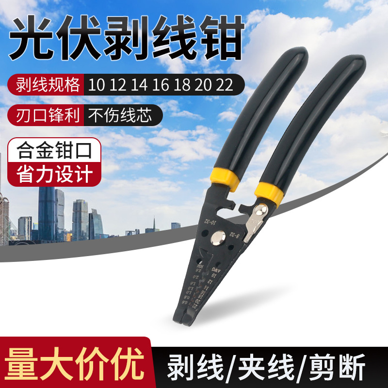多功能弯柄剥线钳7合一剪线钳跨境压线钳  剥线钳电工钳多功能电