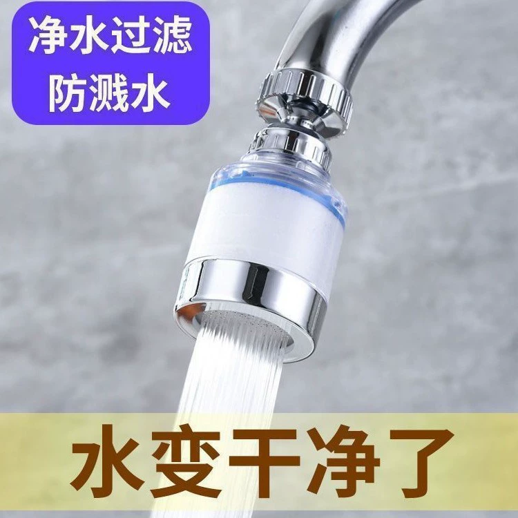 Faucet water filter universal kitchen rotating water purifier for home use filter faucet splash guard