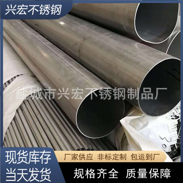 厂家批发兴宏不锈钢供应304工业不锈钢焊管细亮管 可按要求制作