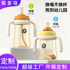 pp宽口婴儿奶瓶婴儿防呛防胀气奶瓶儿童吸管杯大宝宝直饮管pp奶瓶