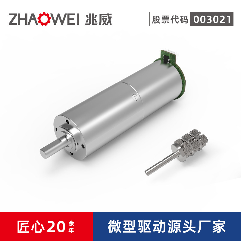 兆威直流减速电机 智能家居电器24v驱动器步进电机微型空心杯电机