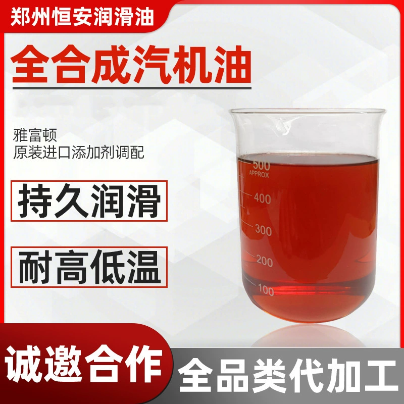Все синтетические автомобильные смазочные материалы 0W20 оптовая продажа 5W30 моторное масло 0W40