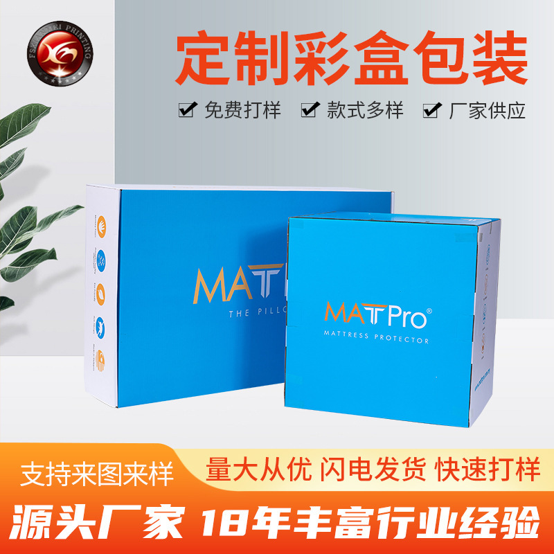 Foshan factory design bedding packaging color box corrugated white cardboard box printing logo universal mattress gift box