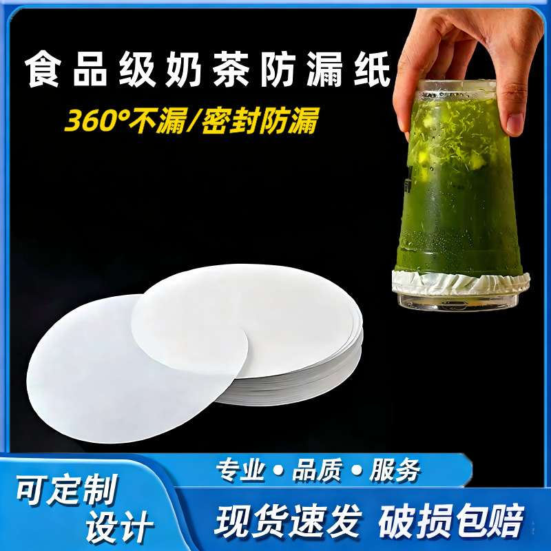 Disposable Milk Tea Leak-Proof Paper, Takeaway Packaged Coffee Sealing Paper, Drink Gasket, Cup Sealing Film, Anti-Spill Paper Pad