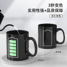厂家直销11oz大容量热变色马克杯 创意多款式变色陶瓷杯跨境现货