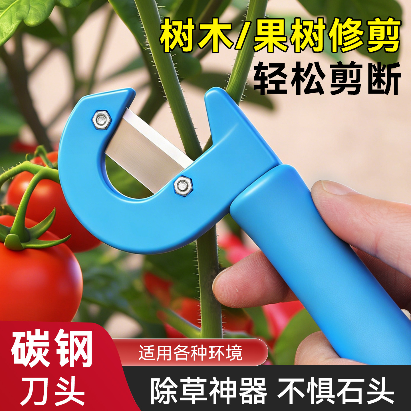 Un nuevo artefacto de corte de hojas de tomate compacto y portátil multifuncional