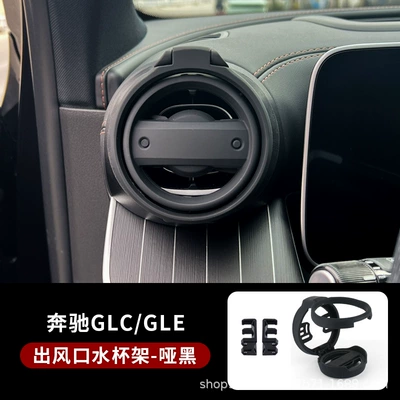 Cross-Border Wholesale of Mercedes-Benz's: Car cup holder/beverage holder - matt-black