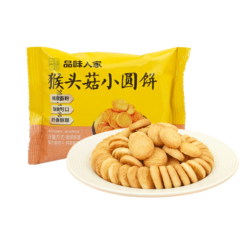 Taste Renjia Hericium small round cake crispy biscuits small package monkey mushroom biscuits leisure snacks whole box wholesale