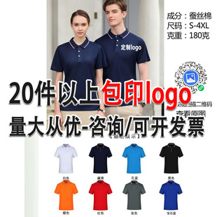 Corporate Polo Shirts with Logo Printed on Lapels, Short-Sleeved Custom Catering Work Clothes, Travel Team Building Event Clothes, Custom Wholesale