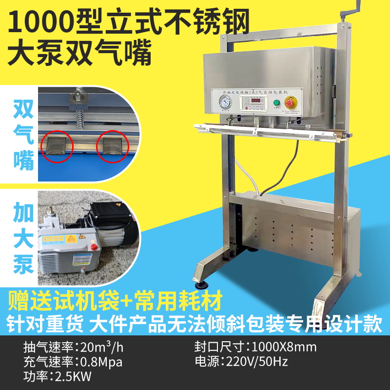 Máquina de embalaje de vacío de extracción exterior de Shuangfeng Kaizhi 500 máquina de vacío automática de alimentos máquina de sellado de vacío de extracción de vacío