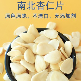 承德南杏仁片500g生去皮原味山脱苦干白甜杏仁坚果食用旗舰店-阿里巴巴