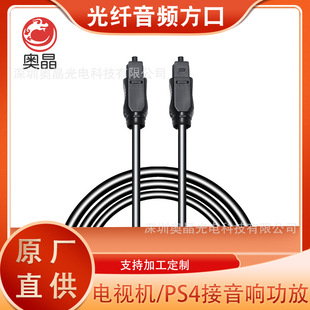 Digital Optical Fiber Audio Cable Toslink Conjoined Dust Cap Od3.5 Audio Optical Fiber Cable Audio Spdi F Interface