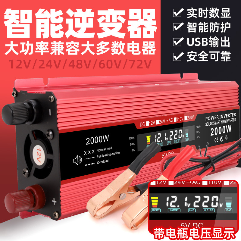 Kemeier caemaer inverter 12v to 220v2000...