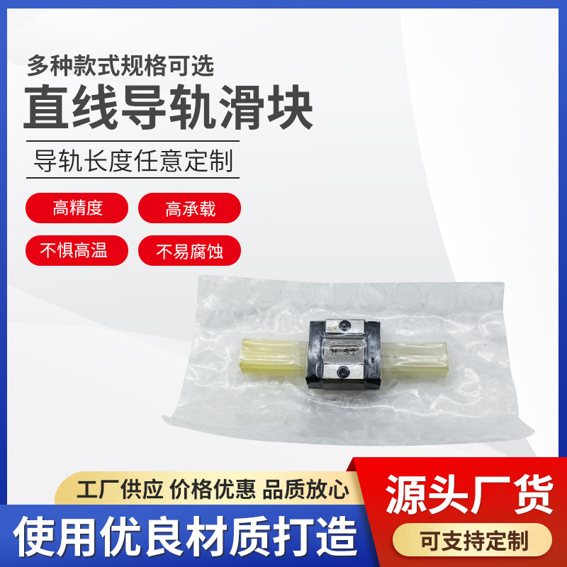 LWLC9直线导轨滑块 LWLC9B LWLC12B LWLC15B微型短型导轨厂家供应