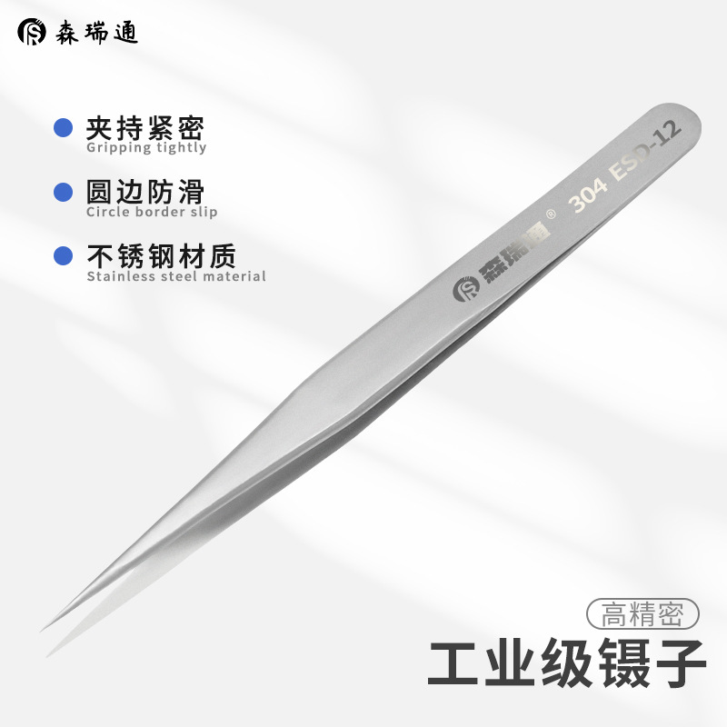 镊子拔毛工具睫毛高精密尖头眉夹多功能去黑头防静电不锈钢镊子