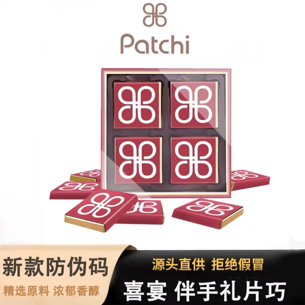 [Поддельная потеря десяти] Patchi шоколадное молоко черная и умная акриловая подарочная коробка Дубайский новогодний сахар оптом