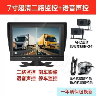 Truck 7inch 10inch four-channel, five-channel, six-channel monitoring recorder, two-channel high-definition video, reversing camera, voice-activated MP5 (Driving recorder) - matte-full-color-enhanced-version-no-card-7inch-voice-activated-two-way-ahd-ultra-clear-screen