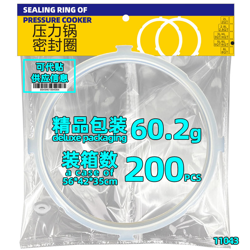 Midea 4버클 밀봉 링 3/4L(노란색 종이 카드 포장)