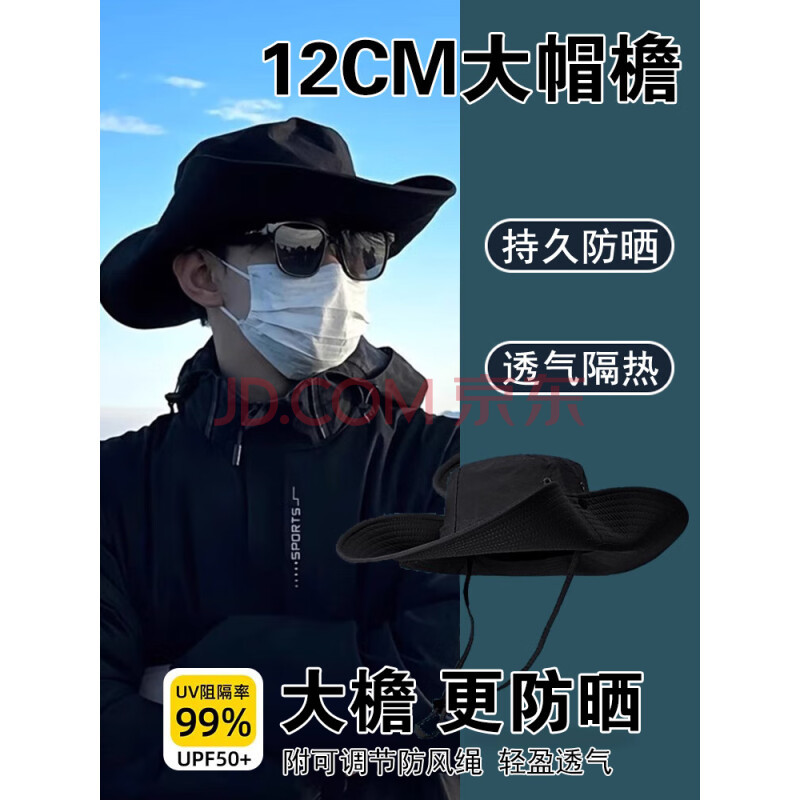 登山防晒帽男款牛仔帽子爬山钓鱼遮阳渔夫男士户外用品太阳必