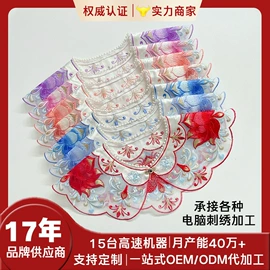 假领;花边;布贴