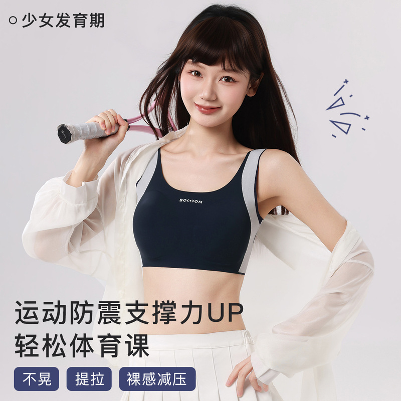 Summer New Style Seamless Bra for Adolescent Girls, Breathable, Comfortable and Skin-Friendly, Girls' Underwear, Anti-Bump Vest for Girls Summer New Style Seamless Bra for Adolescent Girls, Breathable, Comfortable and Skin-Friendly, Girls' Underwear, Anti-Bump Vest for Girls
