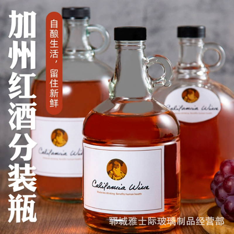 青梅泡酒酒瓶玻璃瓶加厚家用容器密封酿酒罐自酿葡萄酒分装瓶