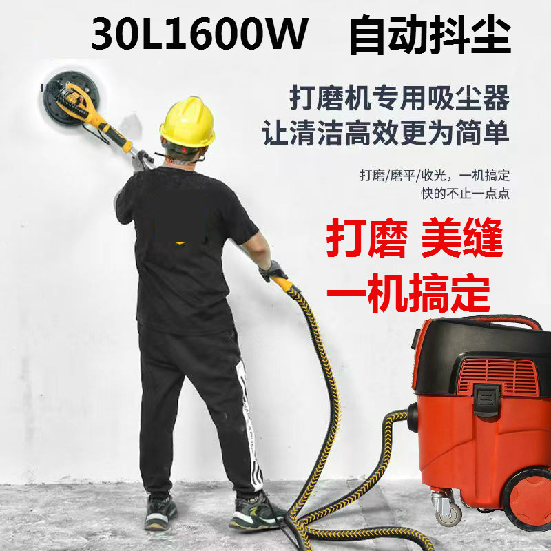 무료 배송 진공 청소기 208G-30L1600W 진공 청소 장식을 지원하는 고출력 자동 먼지 흔들기 연삭기