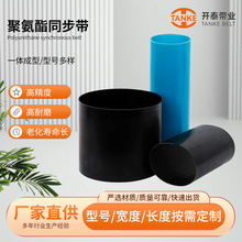 CPU聚氨酯同步带 齿形开口同步带PU工业梯形传动带 Pu同步带批发