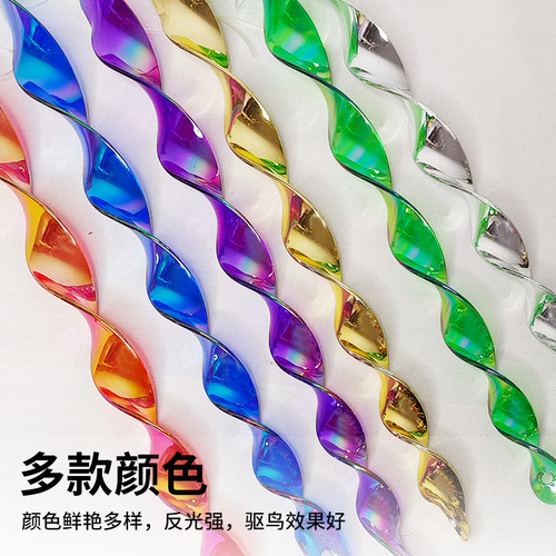 Cross-border direct supply Outdoor farmyard balcony decoration reflective colorful anti-bird scare bird garden tool spiral bird repeller 