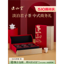 正山堂简雅嘉颂骏眉红礼盒装正山小种红茶特级正宗送礼长辈180g