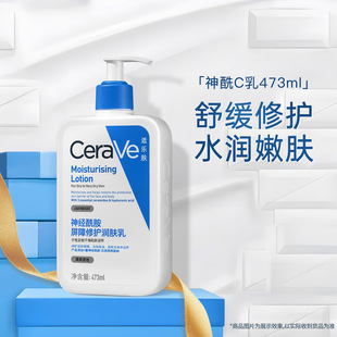 Cerave�m���w�������������o���w�静�wc�鱣�񶬼�473ml