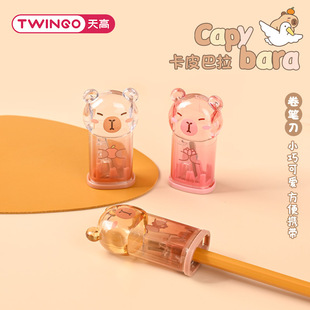 Tian Gao Manufacturer Capibara Emotional Stability Pencil Sharpener Manual Pencil Sharpener Mini Portable Pencil Sharpener Custom