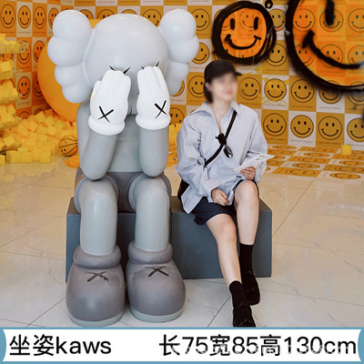 潮游kawsガラス鋼彫刻ネット赤暴力熊アニメホーム着地置物デパートショーウインドー美陳公仔|undefined