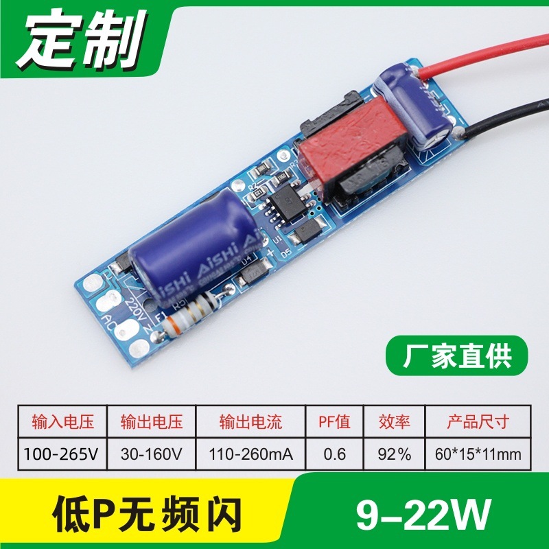 T5T8 linear LED tube light has a built-in 9W, 16W, 18W, or 22W constant current LED driver.