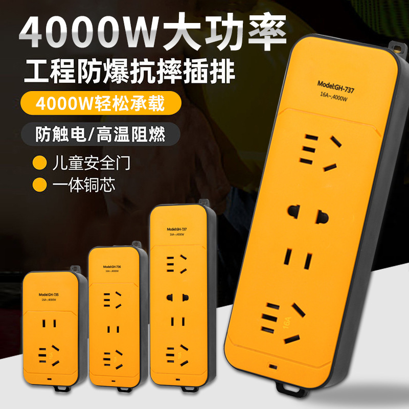 10/16A Soft Rubber Unbreakable Socket with Shared Jack, No Thread, Explosion-Proof, High-Power 4000W