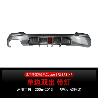 Spoiler, 2006-2013 Bmw 3 Series - single-side-double-outlet-carbon-fiber-pattern-with-light-2006-2013