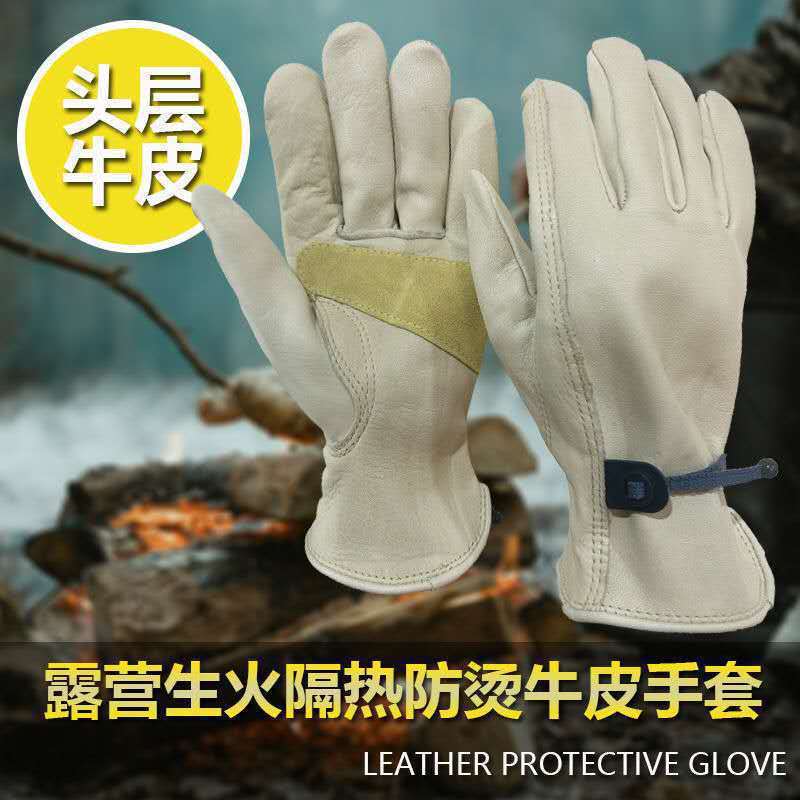 户外骑行电焊防烫劳保牛皮手套柔软隔热耐磨防护耐高温烧烤焊接