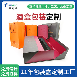 Portable Double Red Wine Gift Box Packaging Manufacturer Customized Two-Bottle Wine Box Creative Double-Door Red Wine Box