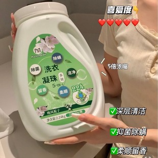 A Certain Brand's Five-In-One Маленький Multi-Effect Machine Washable Laundry Beads Fragrance Removes Stains and Softens