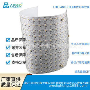 LED sheet背光板任意裁剪透光石软膜panel flex灯板 大理石背景灯-阿里巴巴