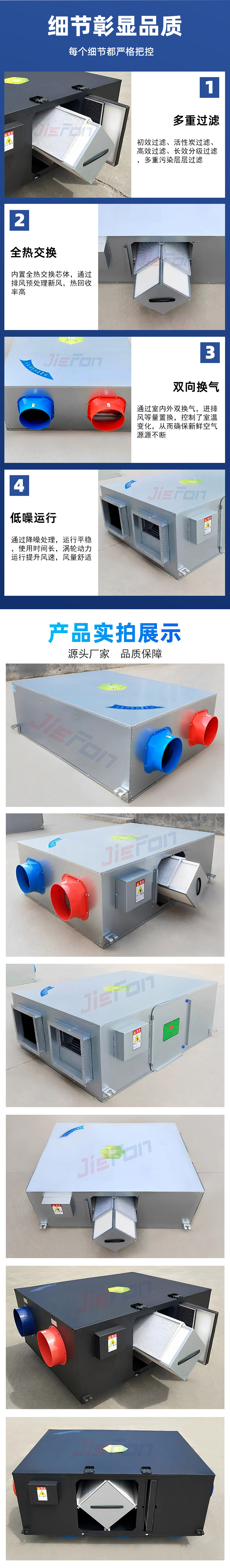 新风换气机详情页_04.jpg